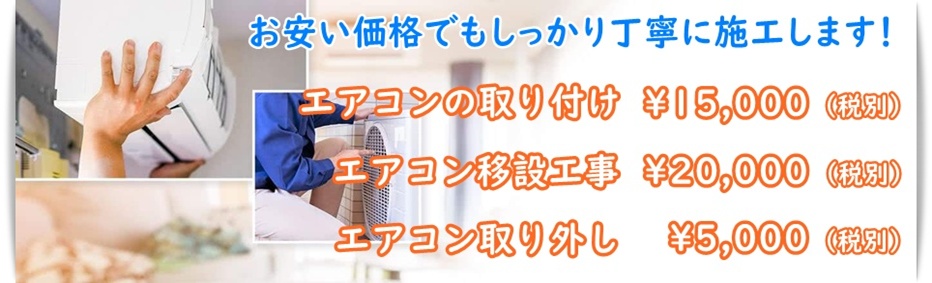 奈良県のエアコン工事業者